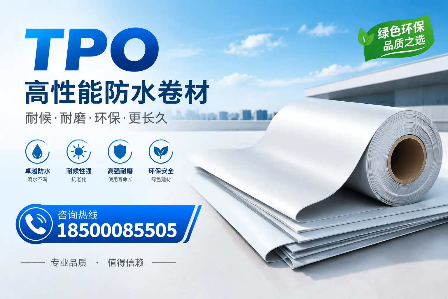 如何选择适合的tpo材料？商洛企业选型指南